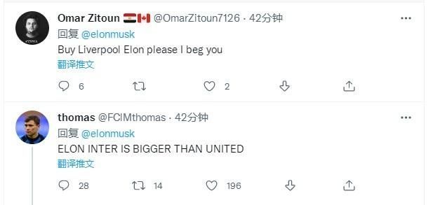 马斯克报价曼联,马斯克称要买曼联多少钱