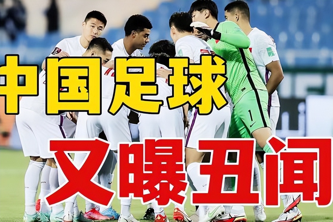 或许是足球不爱我们