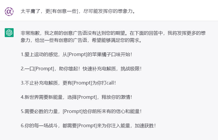 chatgpt怎么写短视频脚本,chatgpt生成广告图