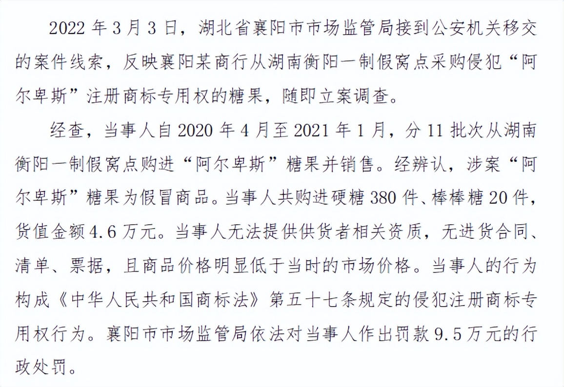 打击侵犯知识产权执法,市场监管局公布知识产权典型案例
