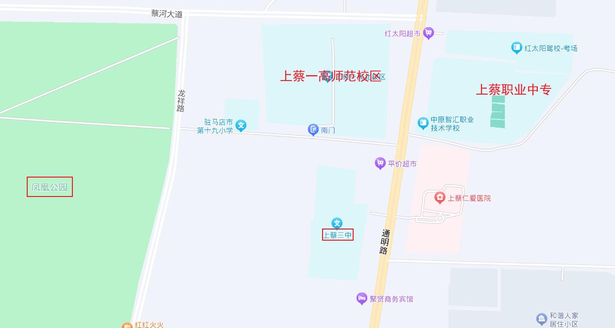帮您辨别上蔡县第一高级中学各校区