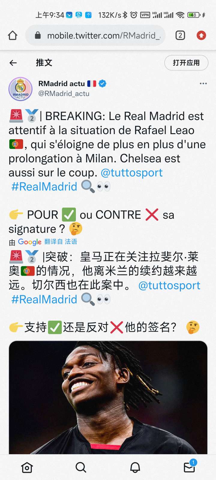 莱奥最新引援消息,皇家马德里2006引援