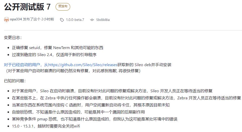 ios15.0.1越狱最新消息,ios15.3.1越狱最新消息