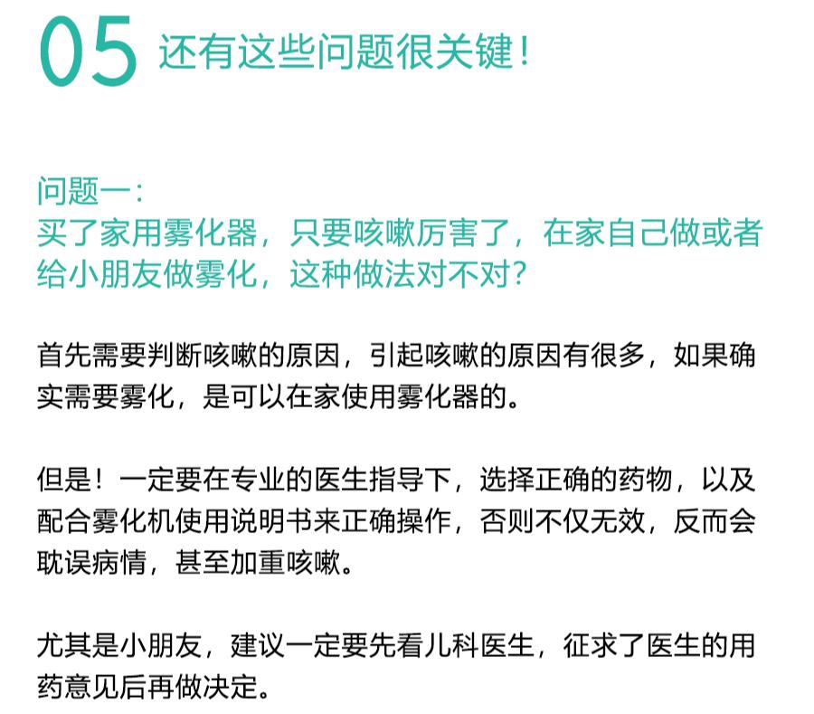 用雾化药有什么副作用吗,用雾化能控制咳嗽吗