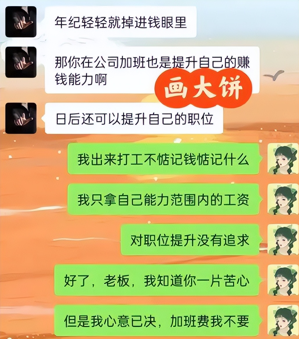 “不走留在这给你守灵啊”，00后与领导的对话火了，句句都是高能