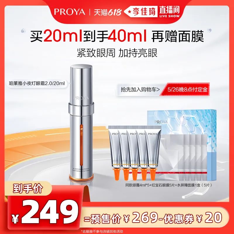 李佳琦618美妆节直播的预告单,李佳琦618直播预售清单