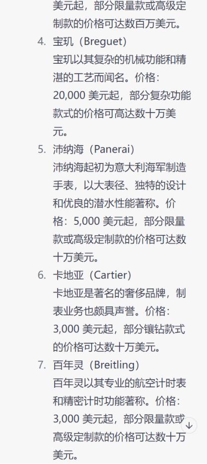 十大名表性价比最高正装表,ChatGPT世界排名