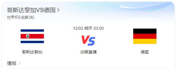2023世界杯比赛战况,2022世界杯全部比赛对阵表图