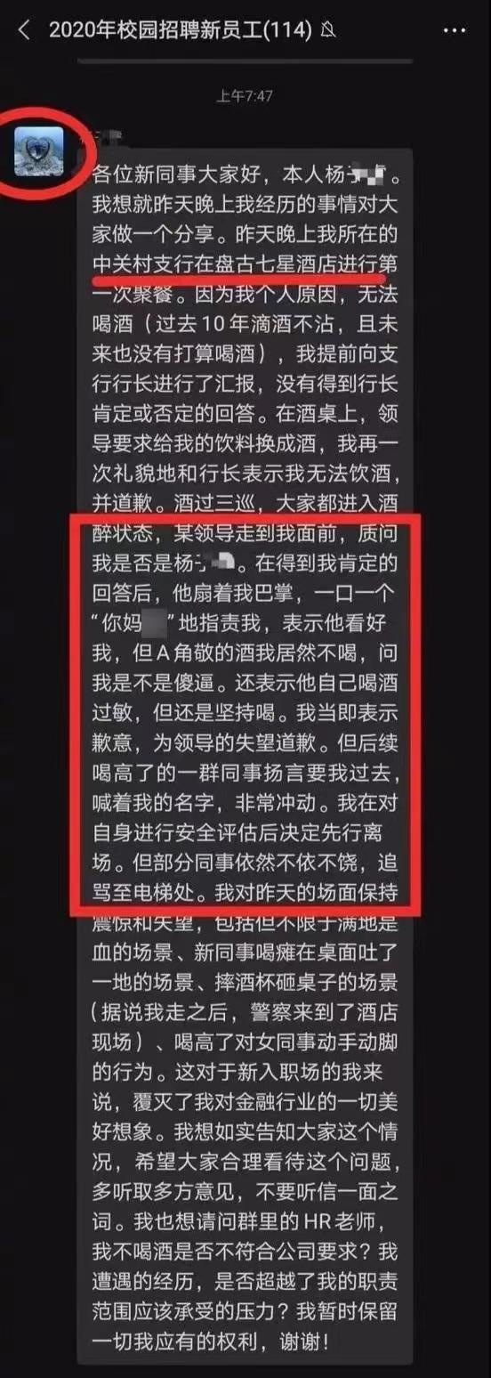 男子举报妻子被上司带酒局灌酒,男子举报妻子被上司带去酒局