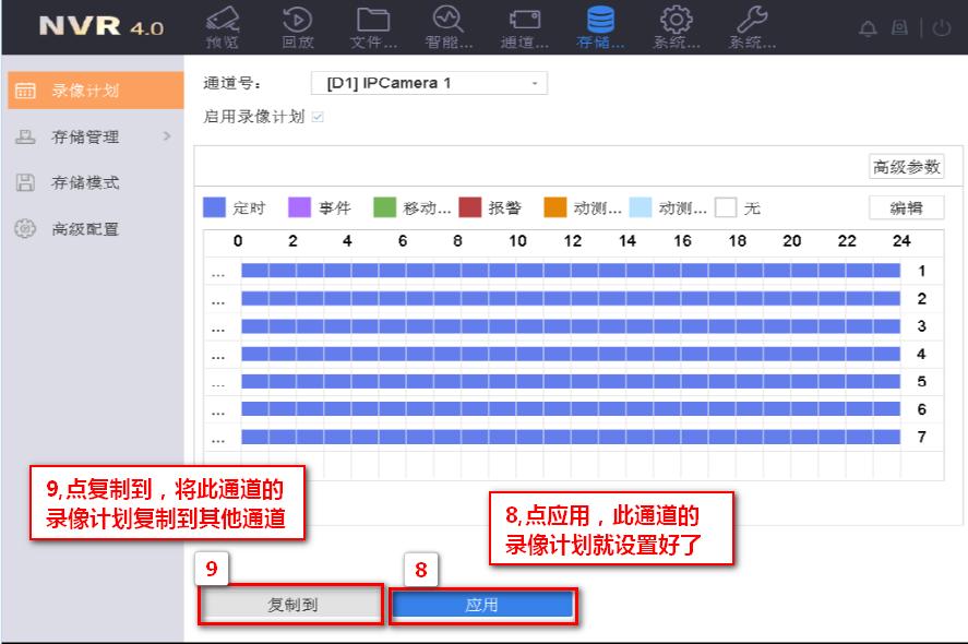 怎么配置录像机和硬盘,网络硬盘录像机怎么配置
