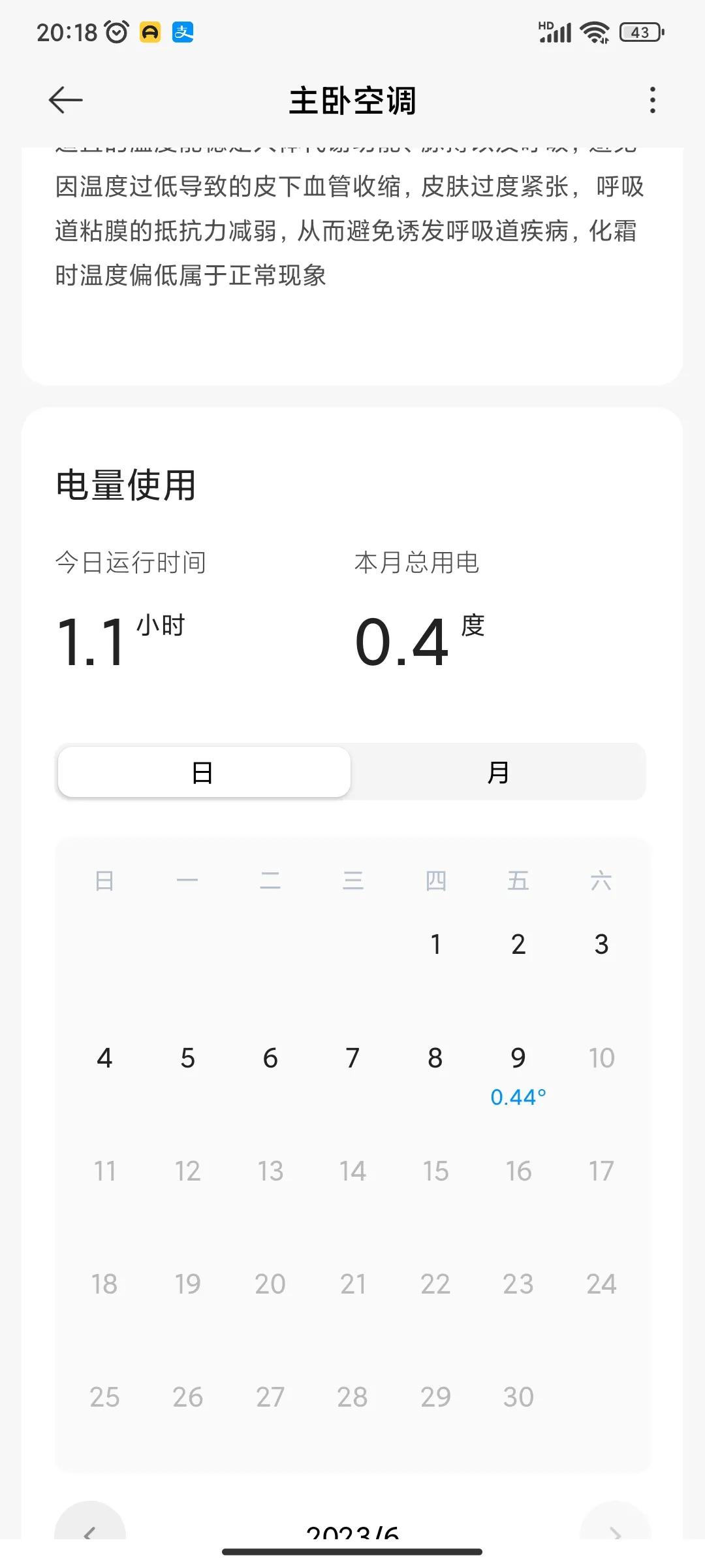 小米空调值得入手吗,小米立式空调怎么样是否值得买