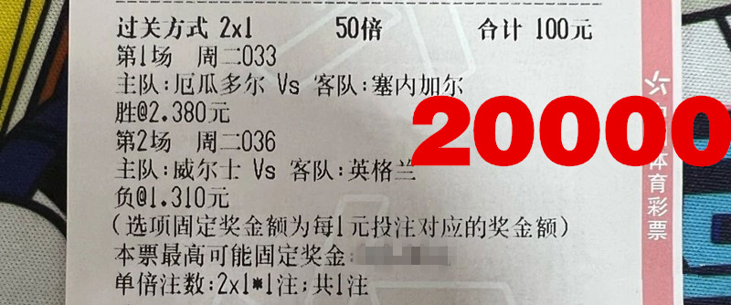 11.21竞彩足球实单比分推荐,11.23足球竞彩实单推荐