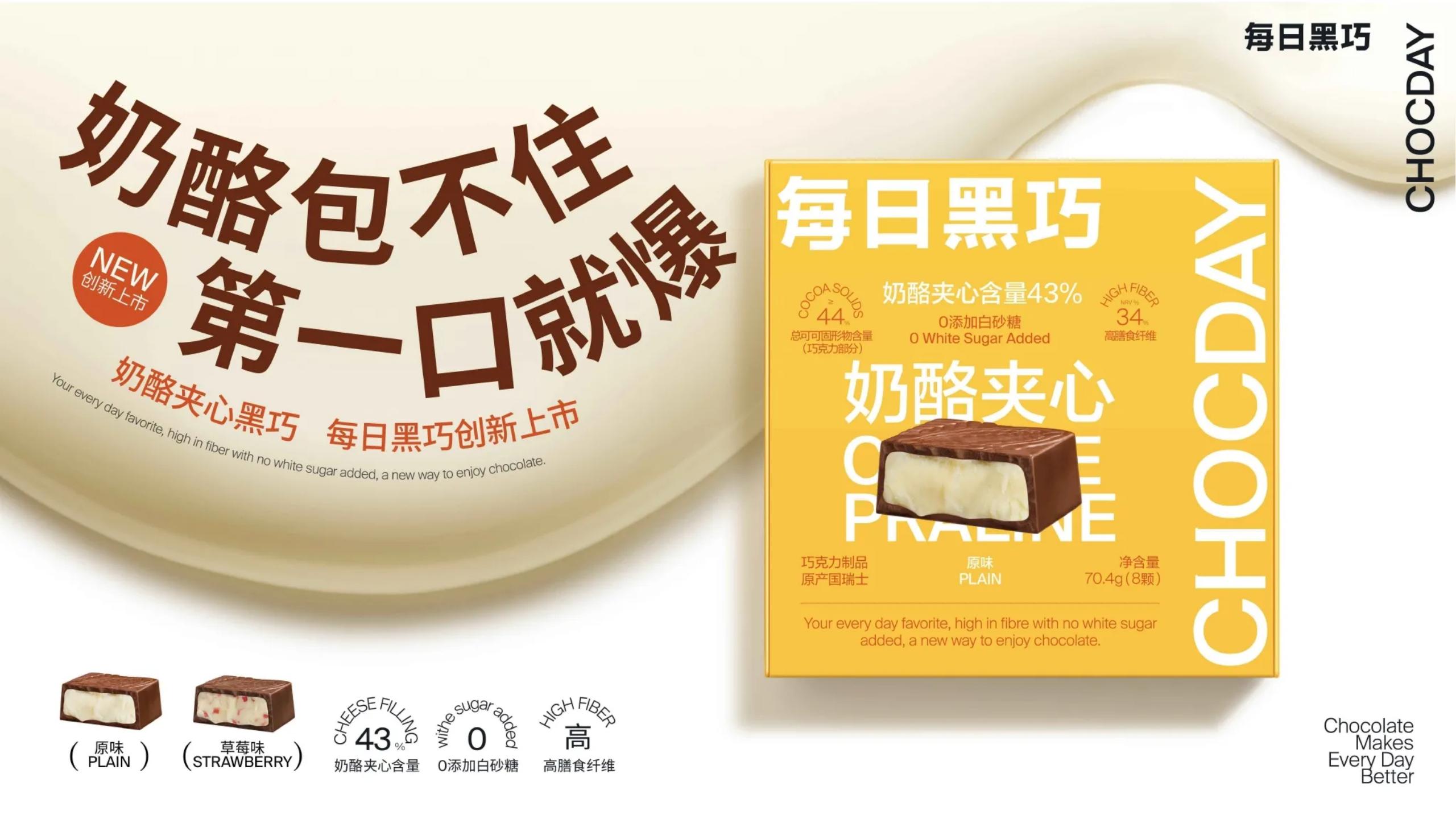 每日黑巧超级品类日,每日黑巧品类