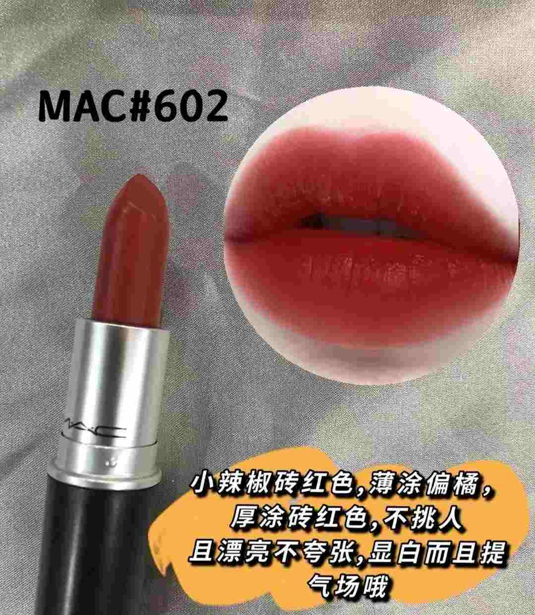 mac口红王者荣耀,mac口红哑光唇釉