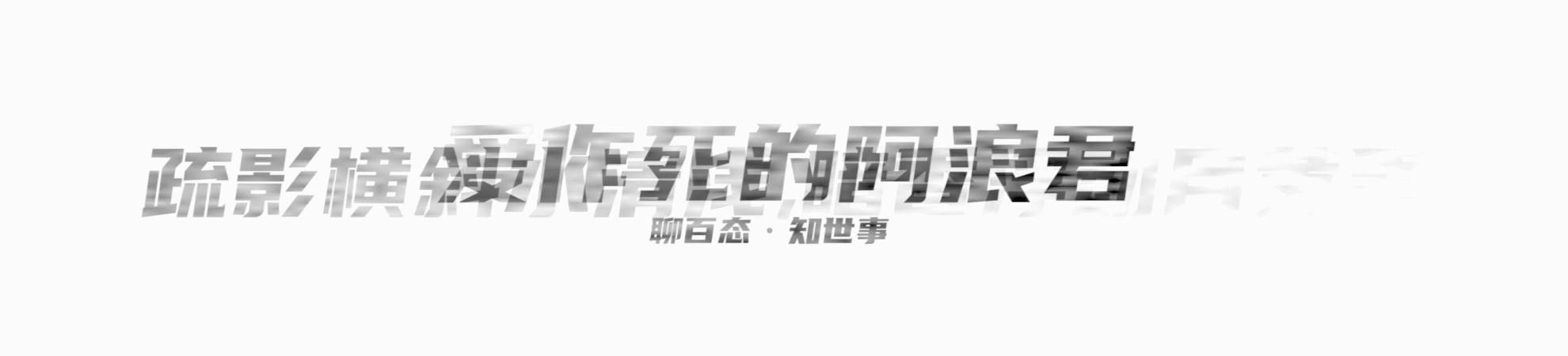 收手吧倪萍!别再*辱侮**观众智商了，64岁演“刘姥姥”雷人又无脑
