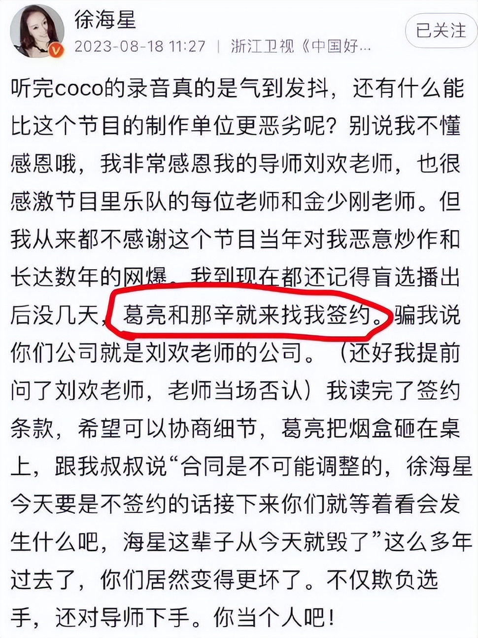 中国好声音选手陈冰点赞网友评论,好声音陈冰导师