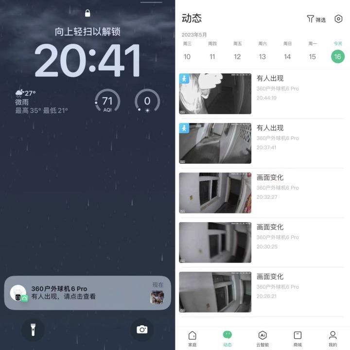 不到300块的户外*控器监**到底怎么样？用完之后我只能说：真香！