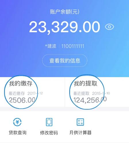 房贷已经还了5年商转公合适吗,重庆房贷组合商转公需要什么条件
