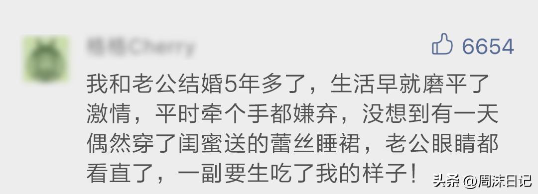 这件“甜骚睡衣”太野了！又软又薄又性感，让另一半把持不住