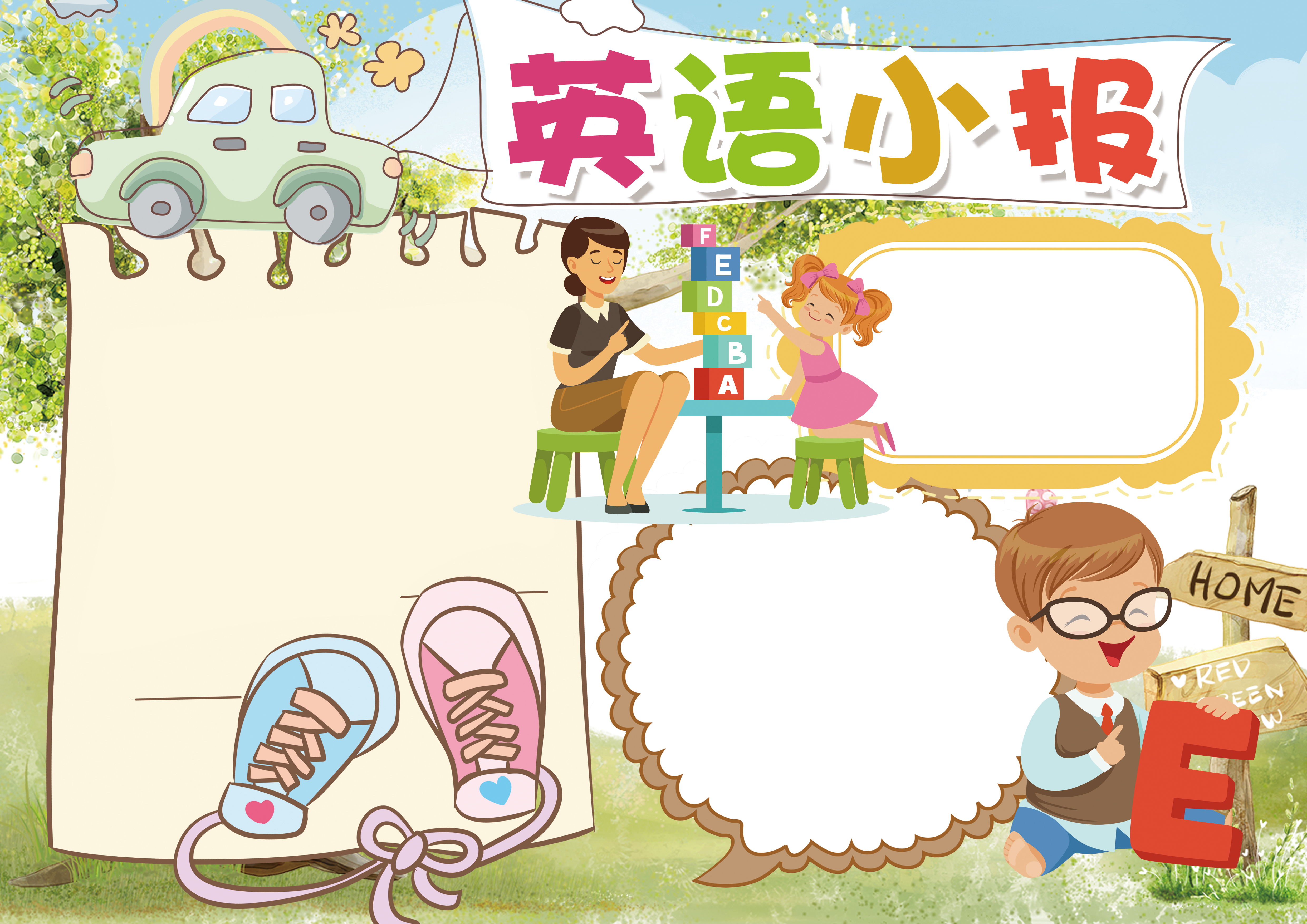 英语小报手抄报一等奖,英语阅读小报手抄报简单漂亮