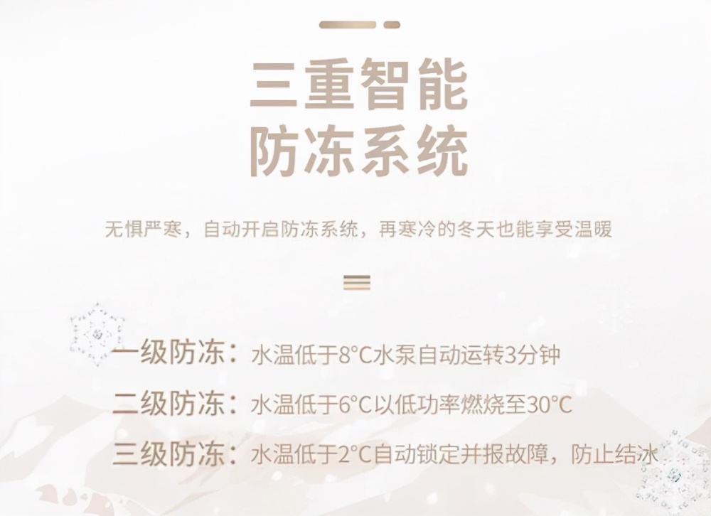 威能壁挂炉冬季使用说明,壁挂炉冬季洗澡使用教程