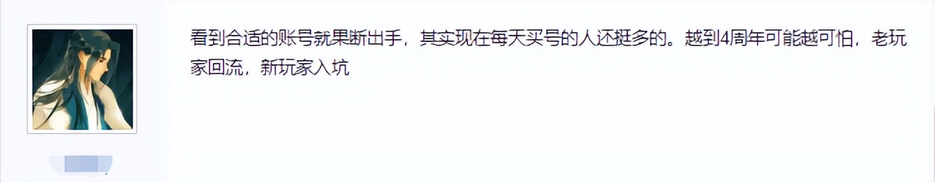 逆水寒老区现状,逆水寒四周年还有人吗