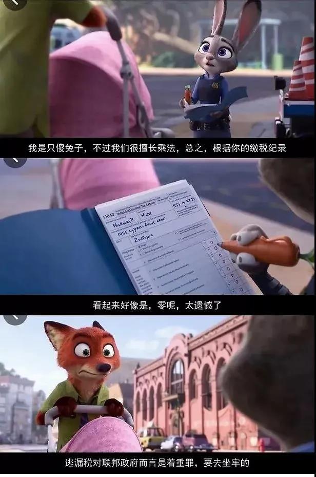 ​在美国可以偷东西，但你偷完了要记得依法纳税