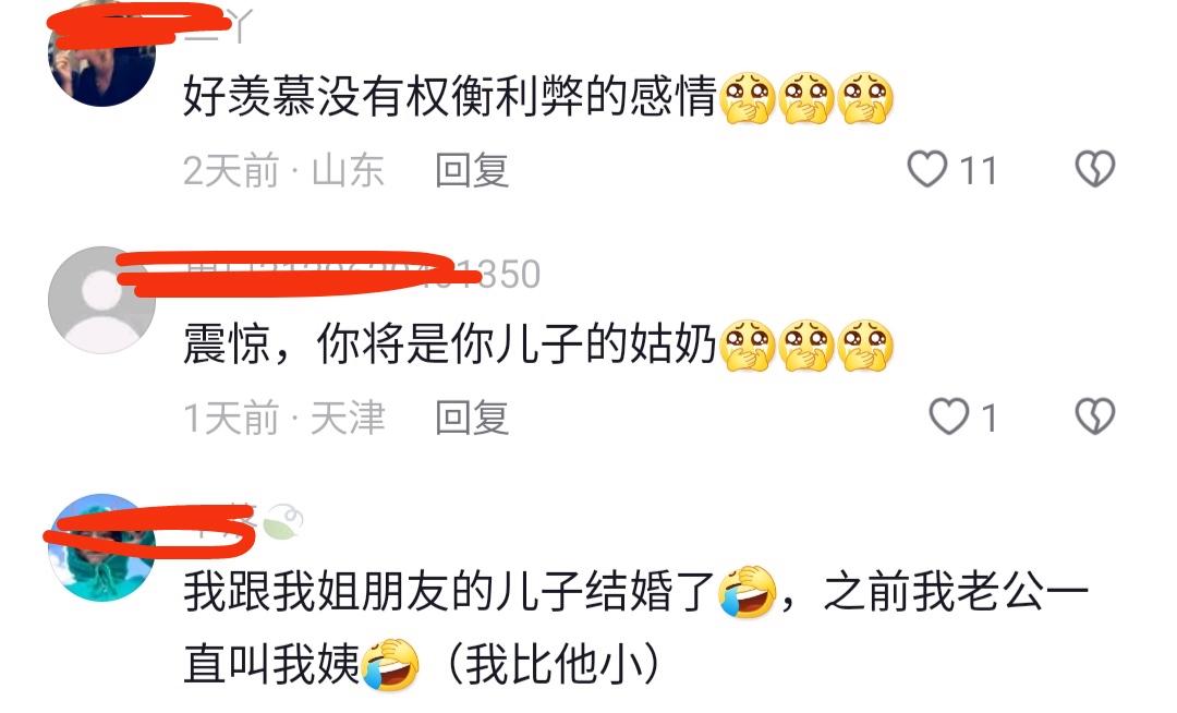 小姑子跟娘家侄子结婚,发现小姑子谈恋爱了