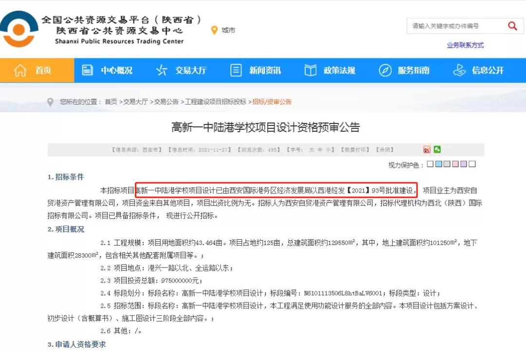 后全运时代的港务区,还是“刚需乐土”吗?