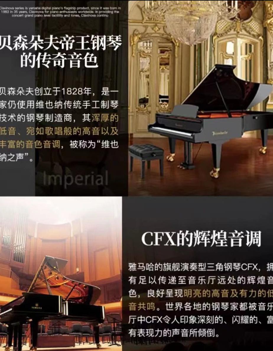 怎样选雅马哈电钢琴p系列,雅马哈电钢琴clp怎么选