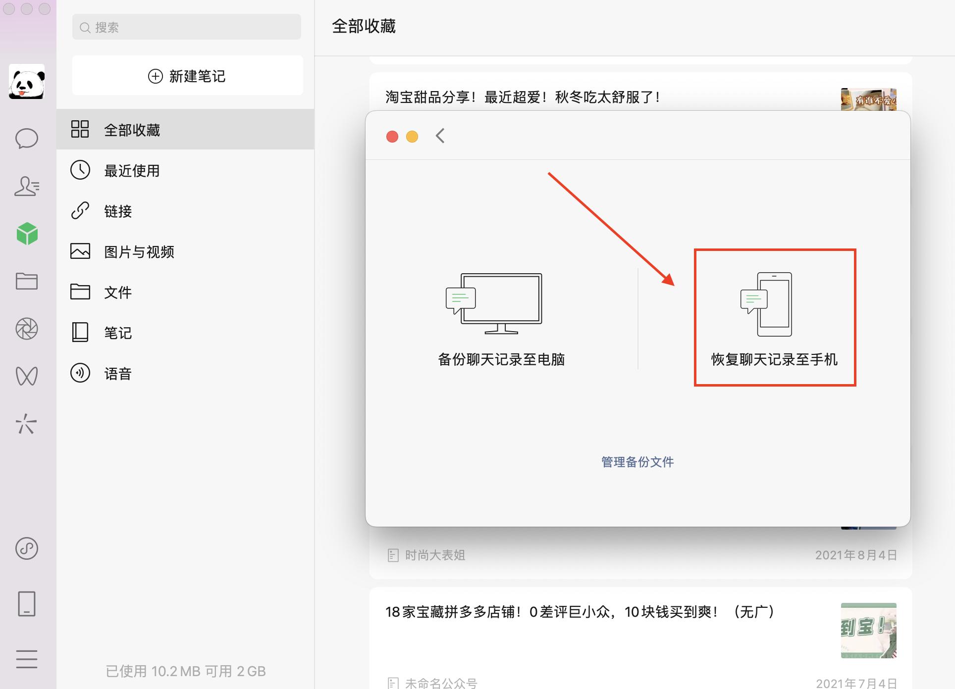 微信聊天记录删除了怎么恢复iphone,微信聊天记录删除了怎么恢复照片