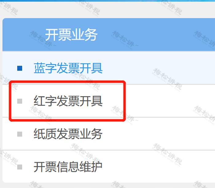 全电发票纸质发票开具流程,再见了纸质发票