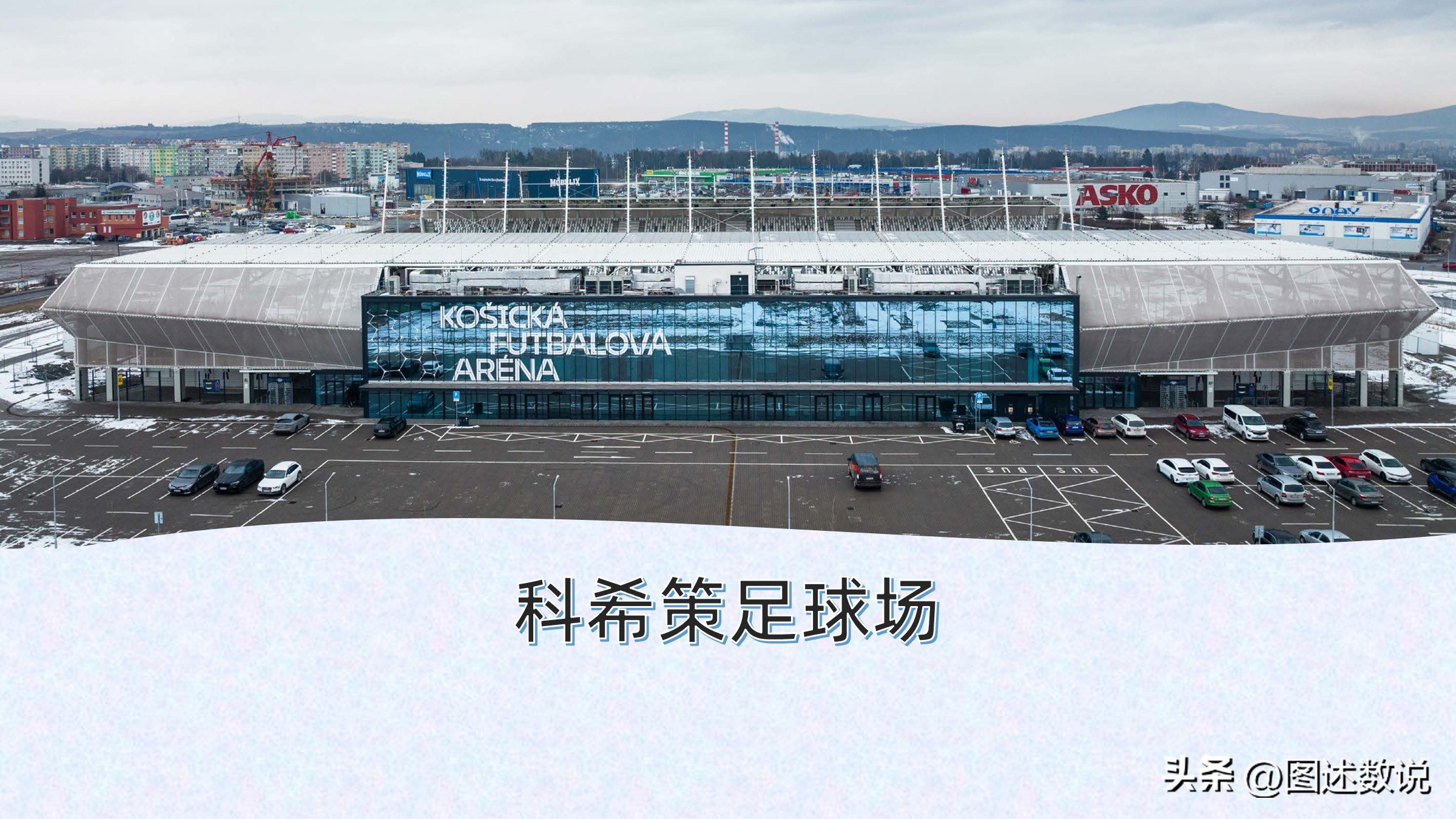 欧协联球队,欧协联里尔