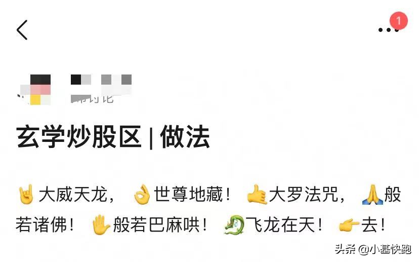 玄学炒股,玄学炒股讲什么