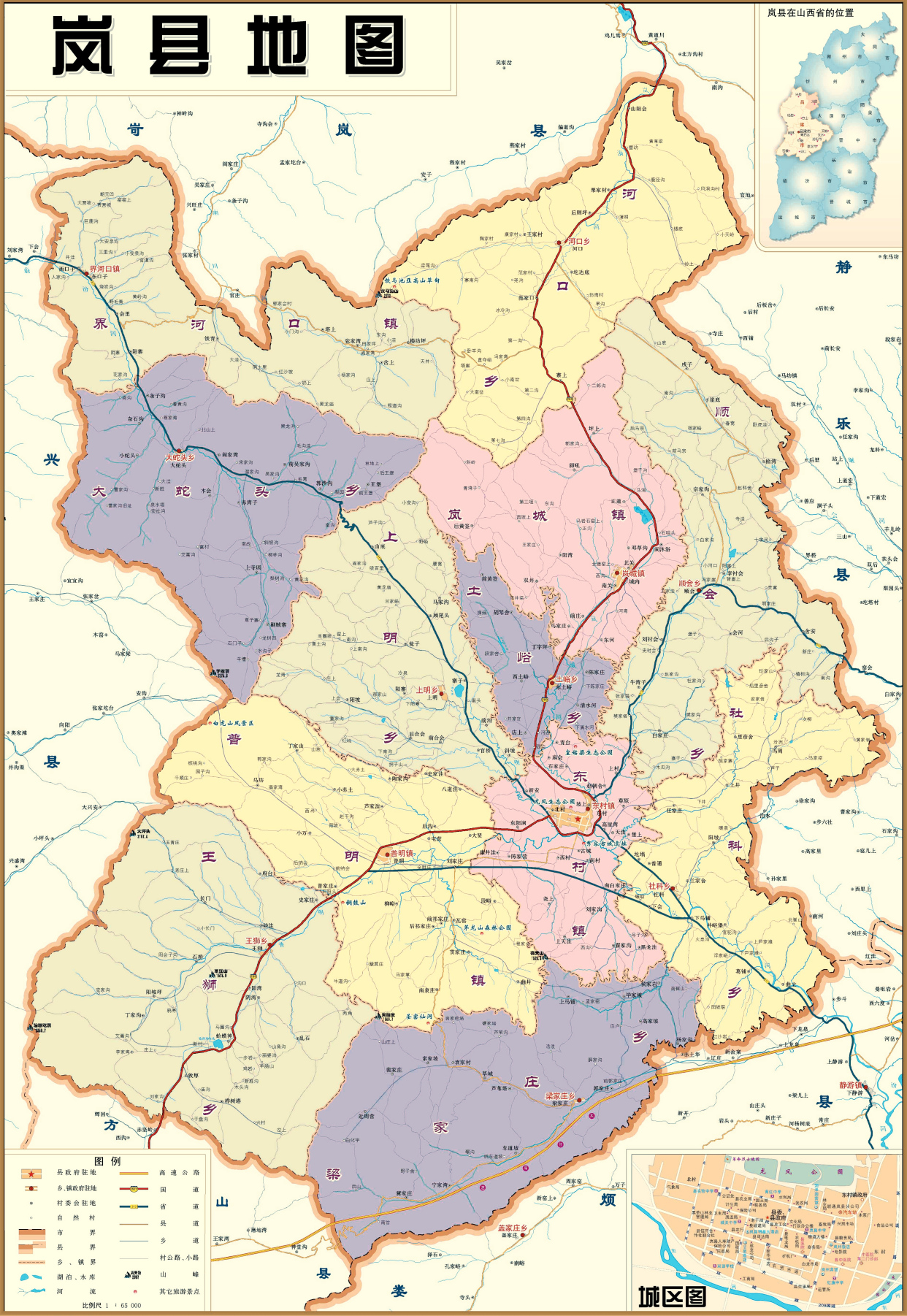山西岚县有什么地方,县委大院岚县在哪里