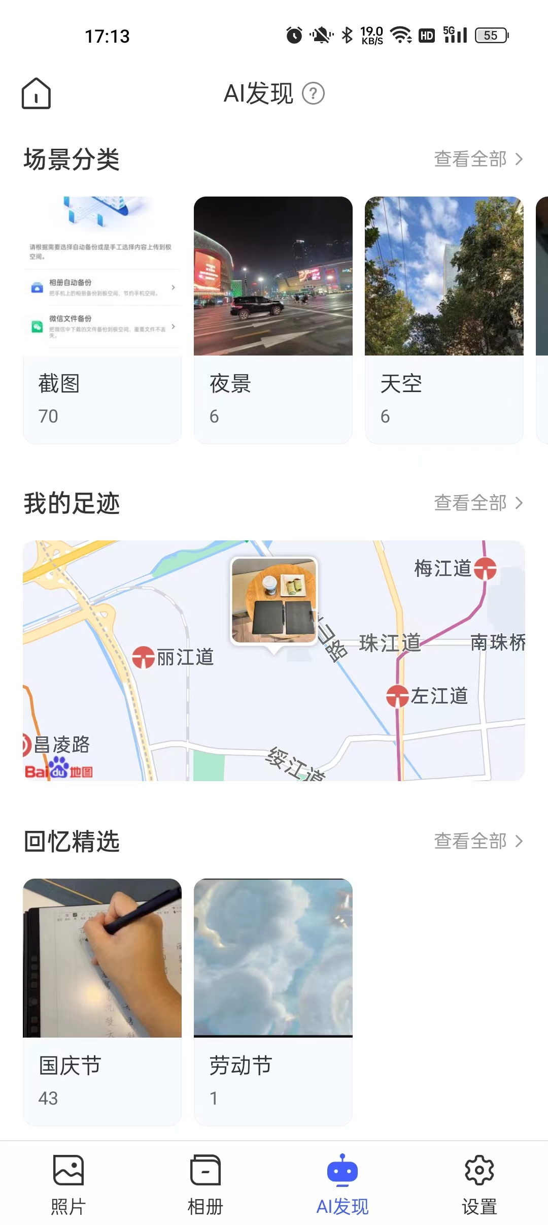 去旅游拍照手机内存不够拿什么拍,旅游拍照手机内存不够