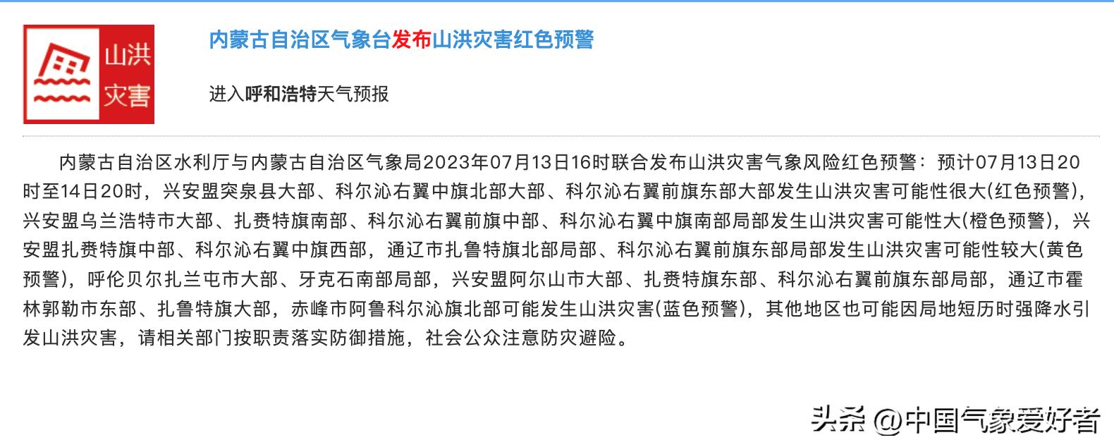 内蒙古跨省暴雨,内蒙古等5地区将有暴雨