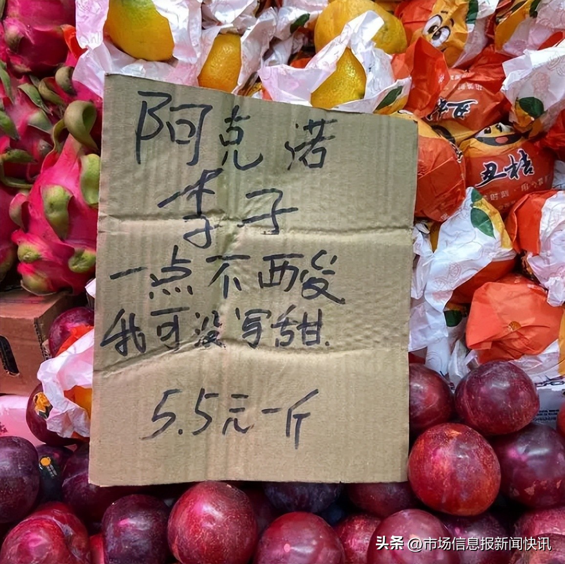 水果店碎碎念式标语,大学水果店碎碎念式标语走红