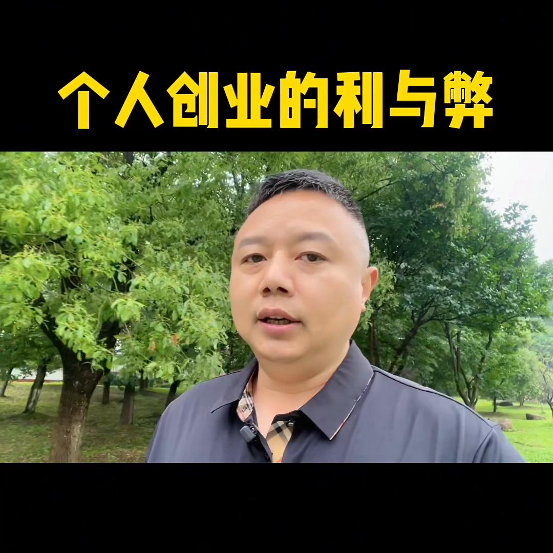 个人创业致富思路,给普通人想创业的四条创业建议