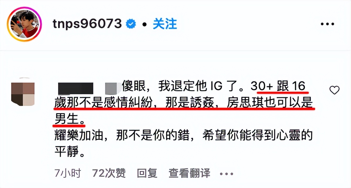 炎亚纶道歉引发争议,炎亚纶事件发布会
