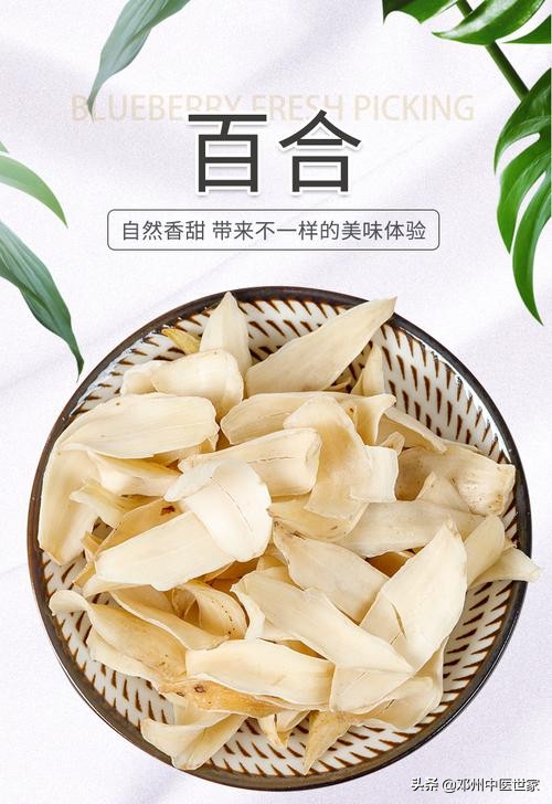 百合病多久能治愈,百合病一味偏方