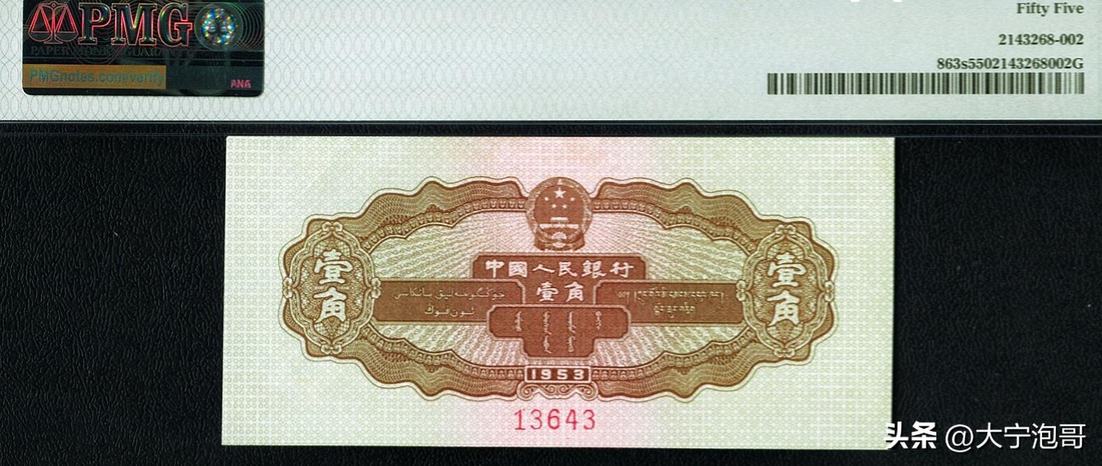 开拖拉机的壹圆纸币怎么鉴别,一二三版人民币知识大全