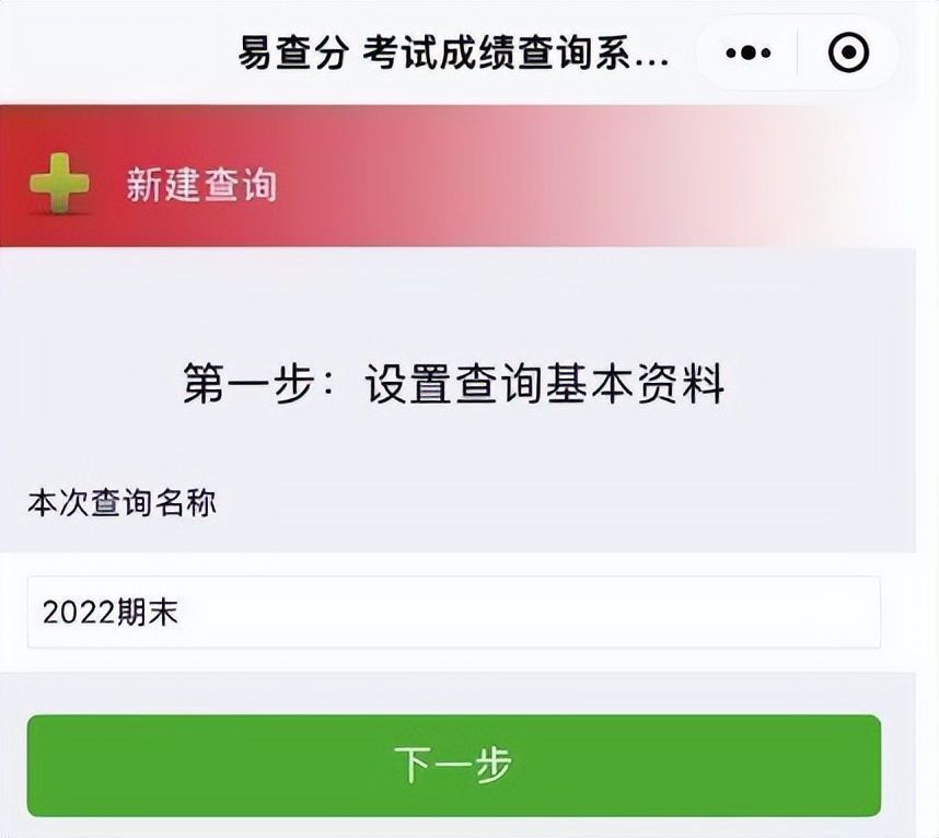 怎么查孩子的成绩软件,小学成绩在哪个软件查