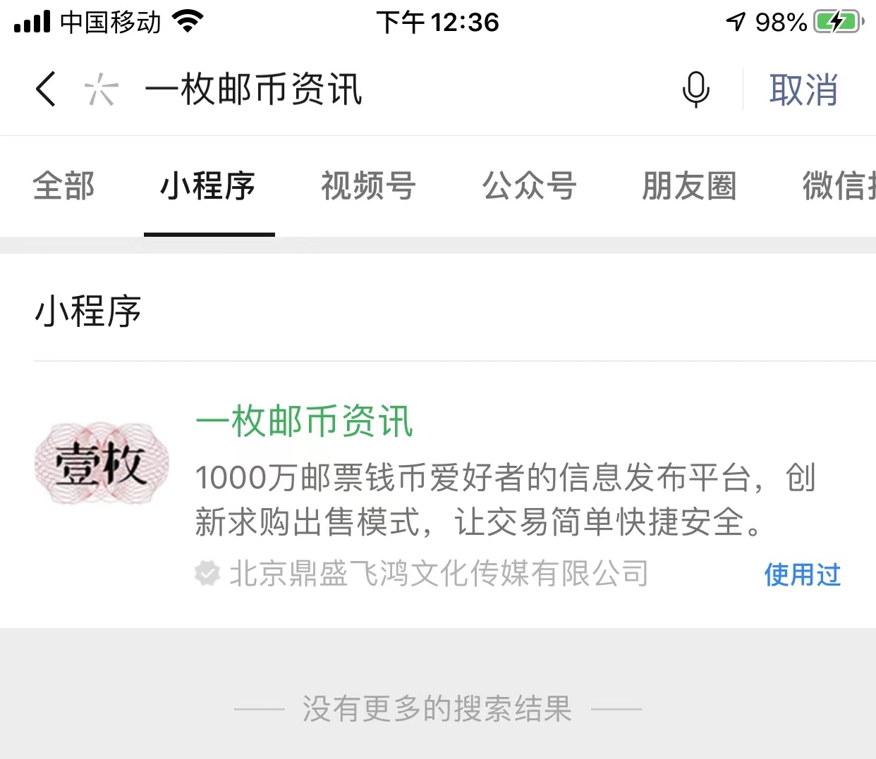 13岁乱翻东西,丢失最珍贵的邮票