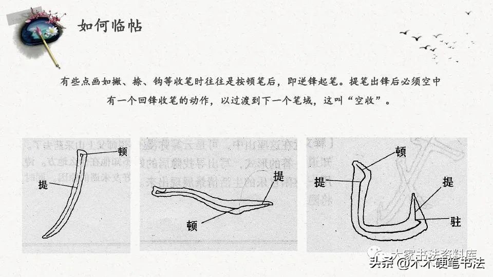中国书法培训学校,中国书法培训教程行书