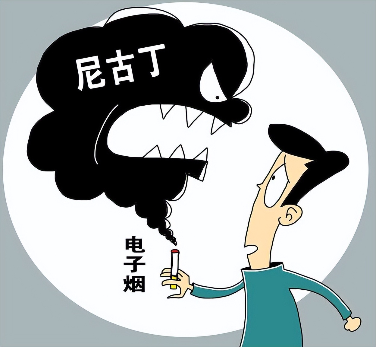 *子烟电**不是*草烟**？不上瘾？都是骗人的丨健康智慧屋