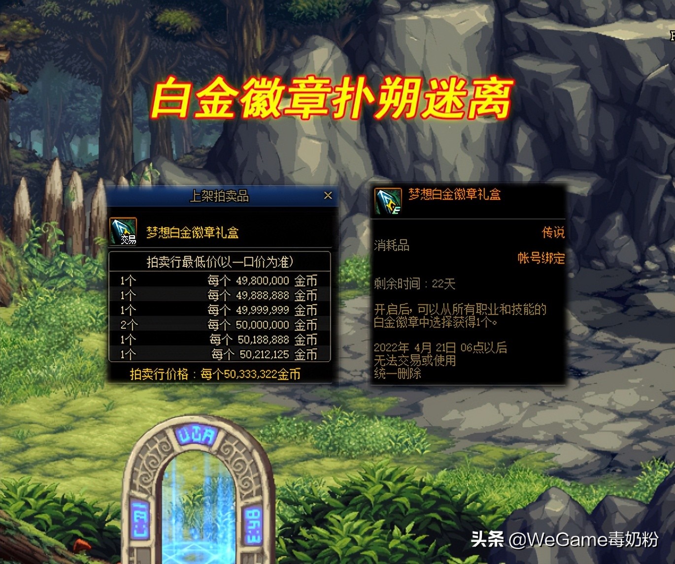 春节礼包dnf降价,dnf2023春节礼包下架后能买的道具