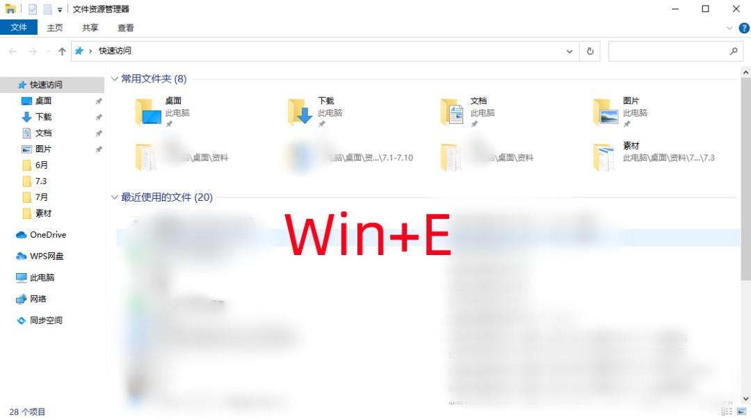 必须掌握的9个电脑快捷键超干货,超实用常见电脑快捷键操作大全