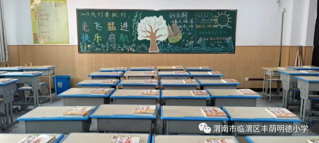 兔飞猛进筑梦启航黑板报,兔飞猛进筑梦启航小报模板