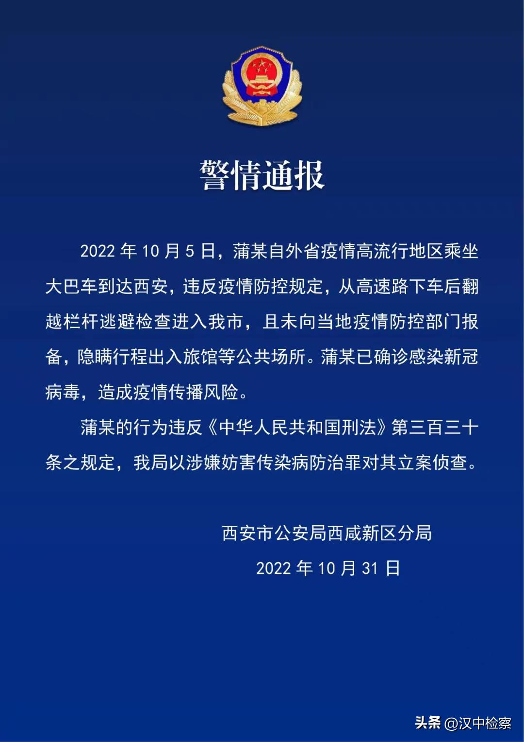西安最新核酸检测情况通报,西安14日内核酸检测通报